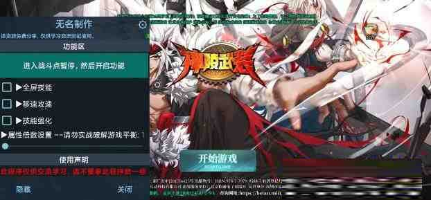 神陵武装无名直装MOD-搞个副业