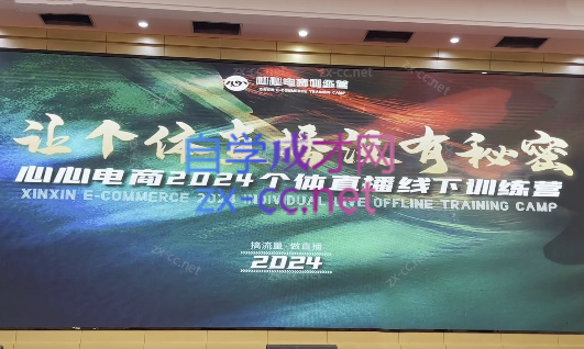 心心-东哥咚咚呛·直播运营个体培训(4月27-29号线下课+ 线上课)-搞个副业