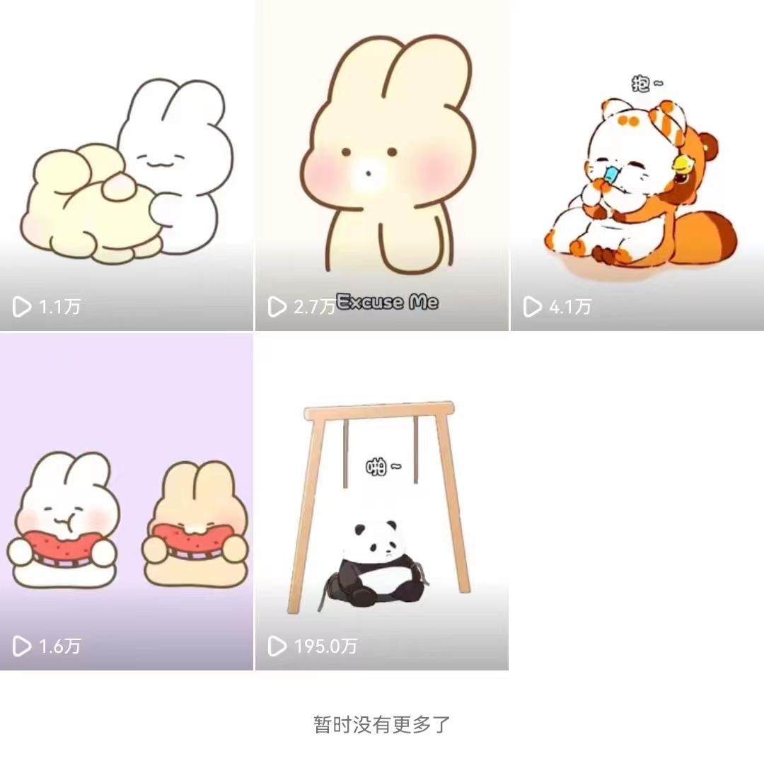 (8567期)动画一刀剪项目，一分钟一条原创，流量爆炸，一个月收徒28个，小白轻松上手-搞个副业