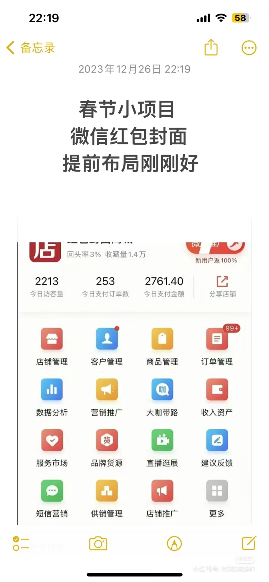 (8635期)年前火爆全网红包封面玩法，只需要一部手机，傻瓜式操作，有手就行-搞个副业