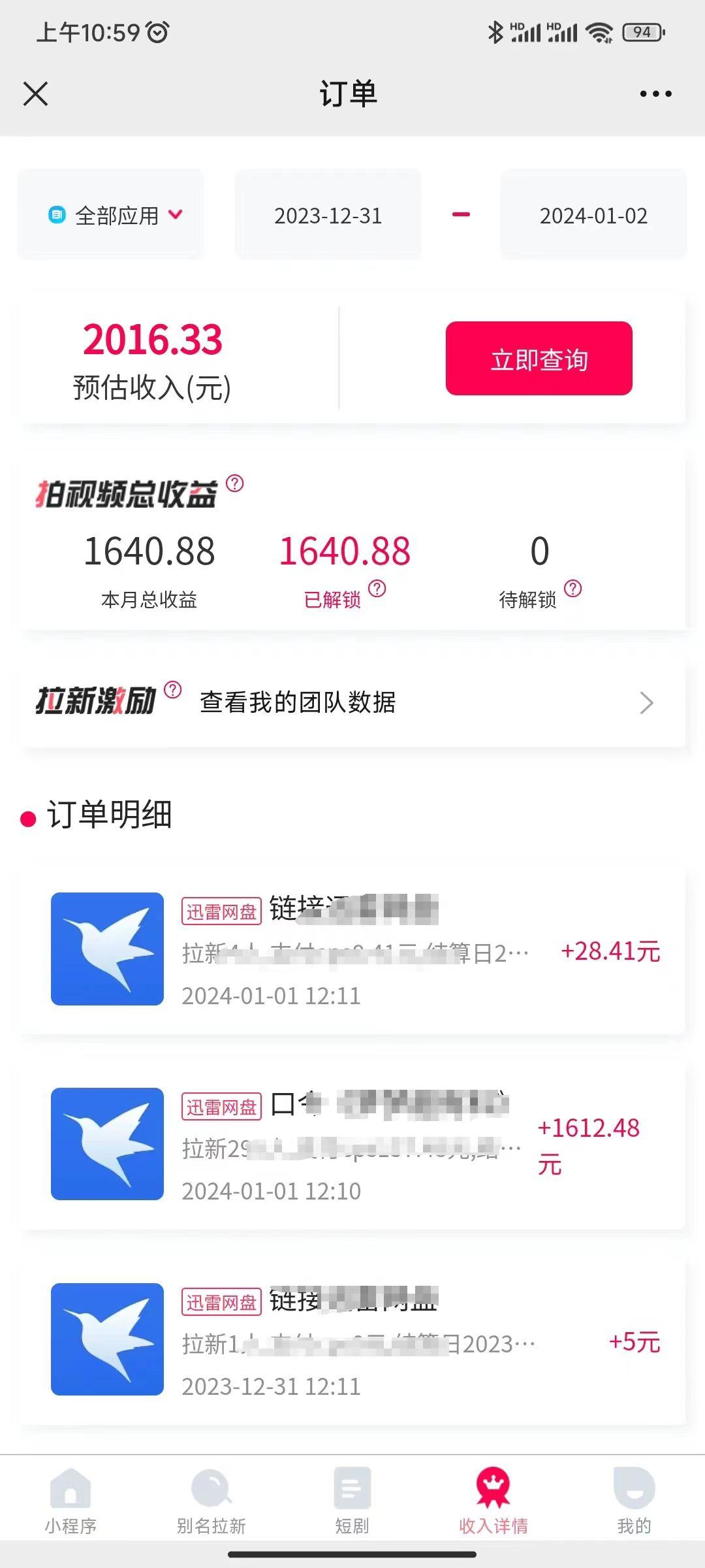 图片[2]-(8551期)一天2000+迅雷网盘拉新结合抖音无人直播，独创玩法保姆级教学-搞个副业