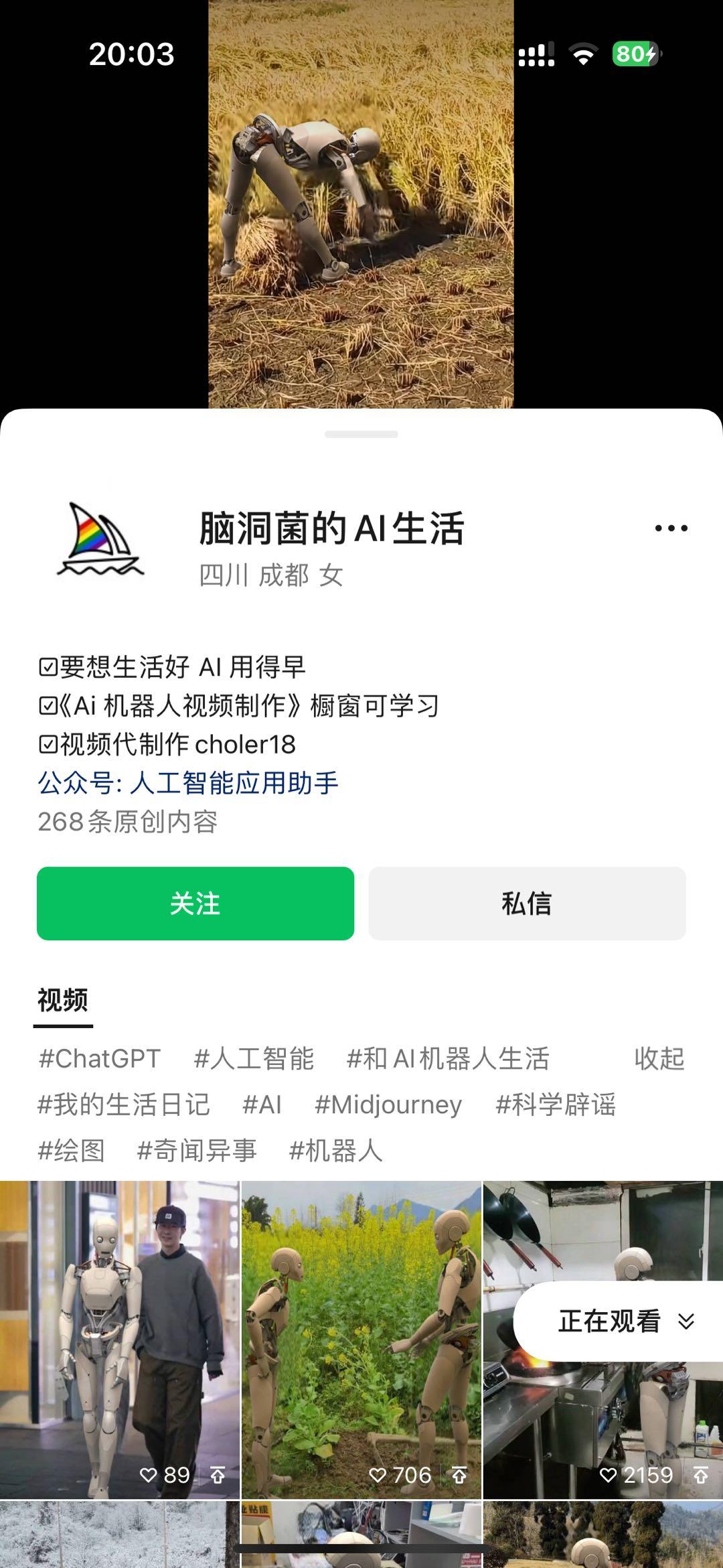 图片[2]-24最新爱奇艺创作者分成计划，简单搬运生成AI机器人视频，单日变现四位数-搞个副业