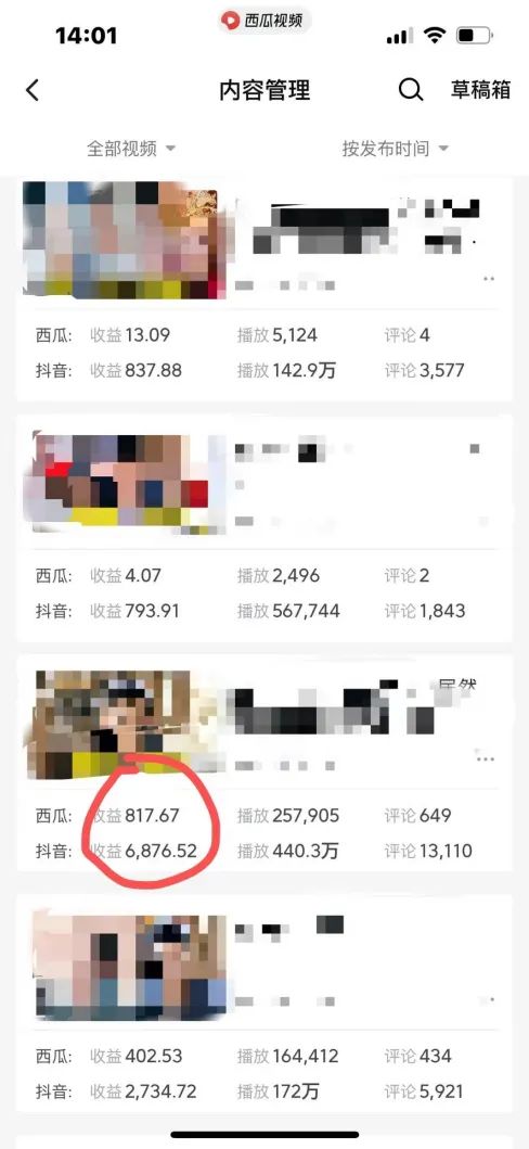 图片[2]-爆笑三国，条条爆款，5分钟1条原创视频，一条收益7000＋，一键分发多平…-搞个副业