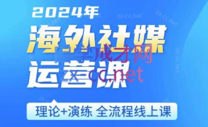 跨境小P哥·海外社媒运营课-搞个副业