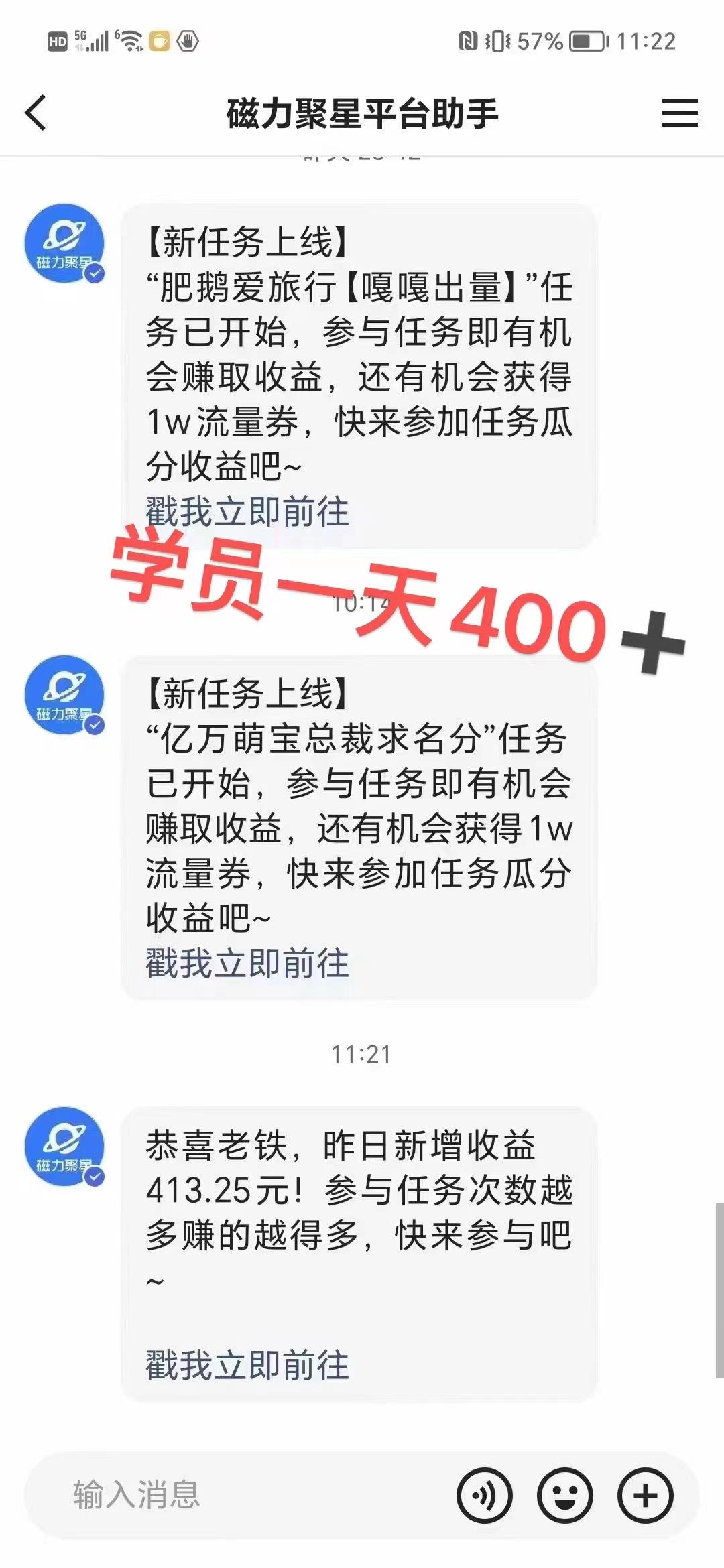过年都可以干的项目，快手掘金，一个月收益5000+，简单暴利-搞个副业
