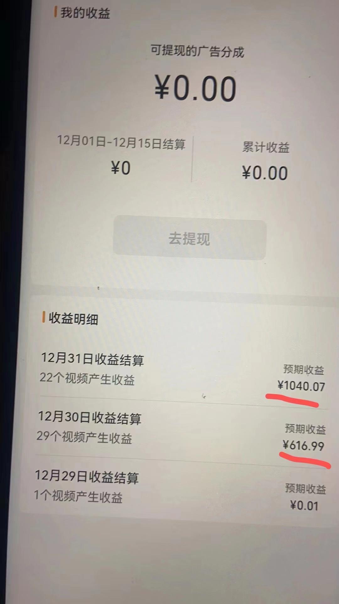 2024最新视频号创作者分成暴利玩法-情感赛道，10秒视频赚了1500+-搞个副业