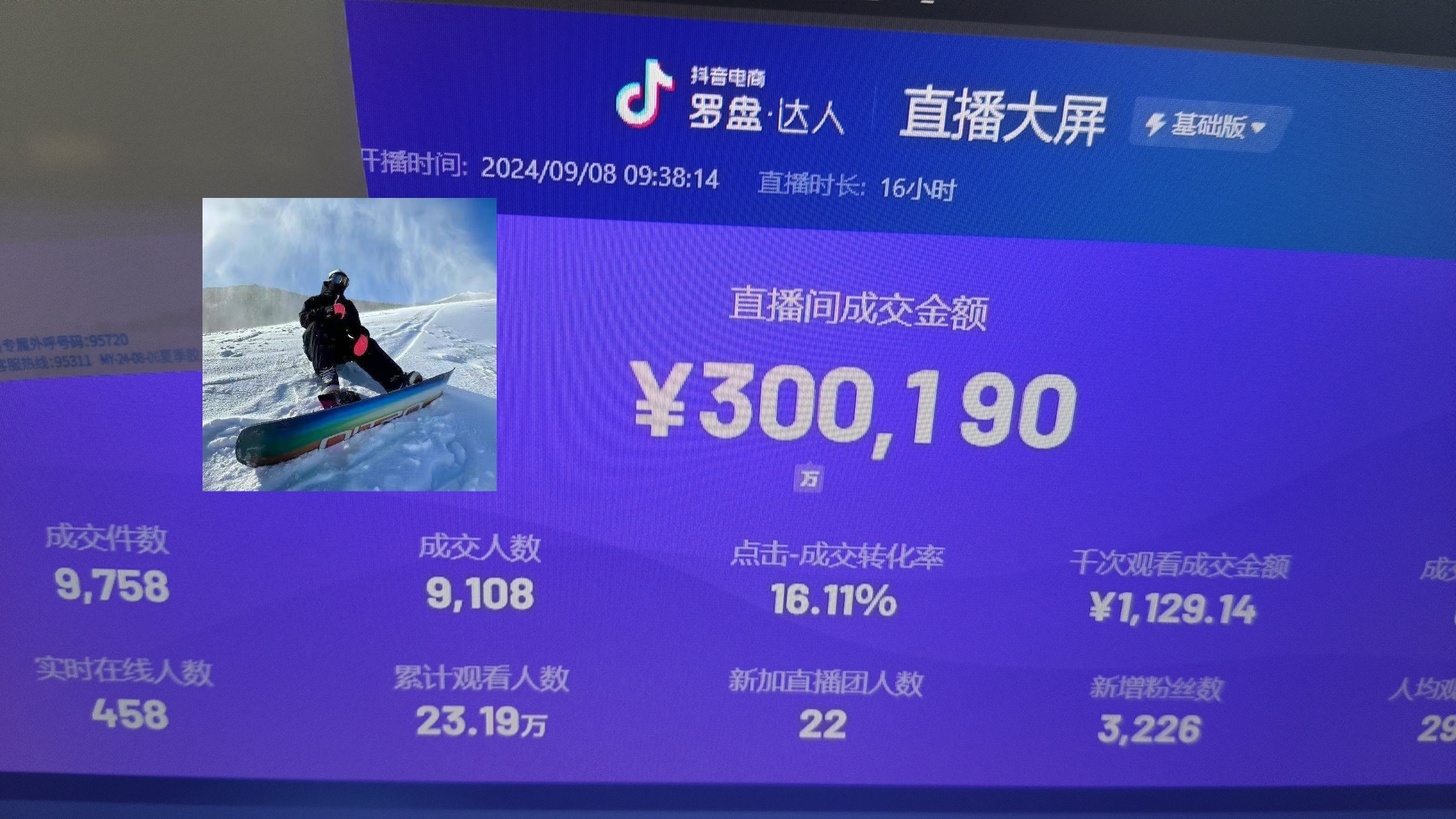 抖音无人直播带货挂机，小白的梦想之路 全天24小时收益不间断真正管道收益-搞个副业