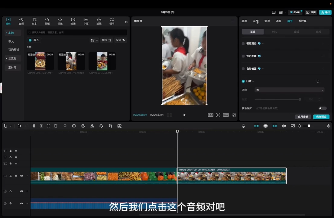马丽老师·2024托管校长自媒体运营课-搞个副业