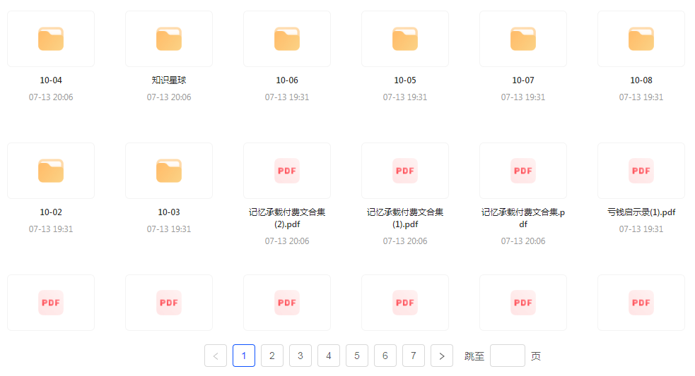 【精英必修教程课程】知识付费课程 提升你的专业素养成为领域专家-搞个副业